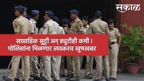 The police will get good news soon about Weekly vacation and less duty