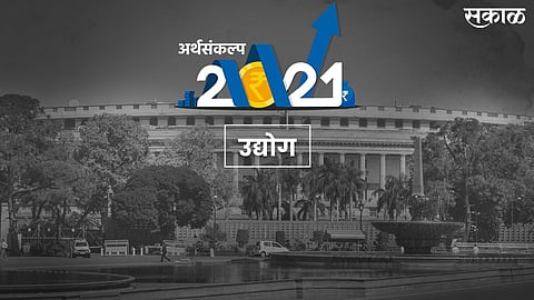 Budget 2021: युवा उद्योजकांना होणार फायदा