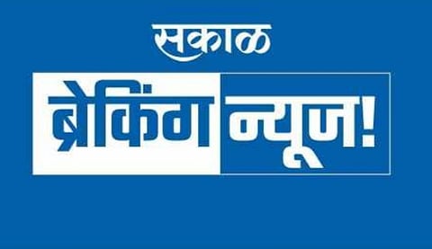 sakal breaking