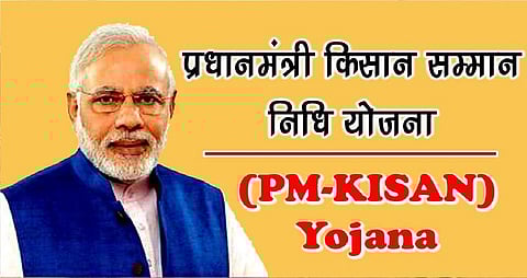 Recovered from fake beneficiaries of PM Shetkari Sanman Yojana