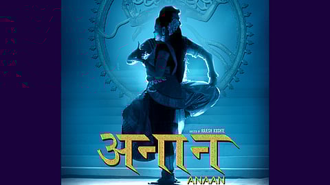 Anaan film marathi teaser launch esakal news