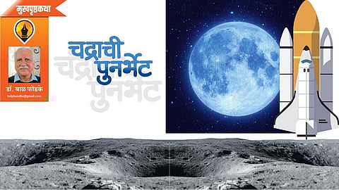 dr bal phondke write isro article in saptarang