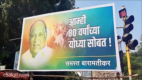 baramati people says we are with ncp leader sharad pawar flex viral