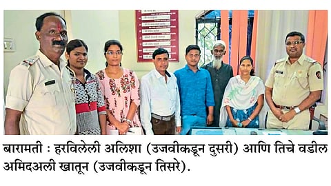 दहा महिन्यांनंतर तिची वडिलांशी भेट