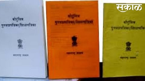 New 642 Members On Ration Card In Gadhinglaj Kolhapur Marathi News