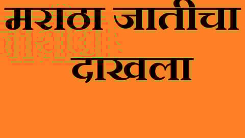 Distribution of Maratha caste certificate closed