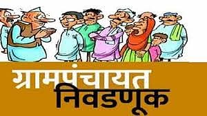 grampanchayt.jpg