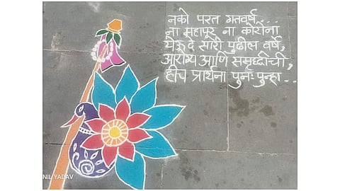 gudipawda celebration in kolhapur
