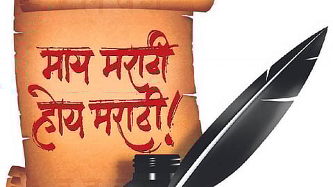 marathi