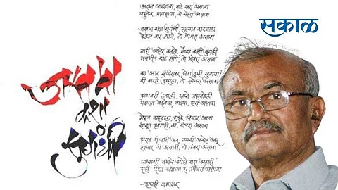 jakhama kasha sugandhi