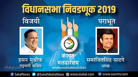 Hasan Mushrif vs Samarjeetsingh Ghatge