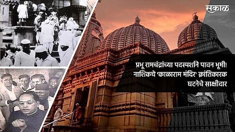 kalaram mandir banner.jpg