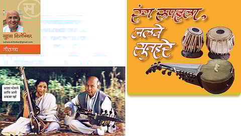 रंग रुपहला, जलवे सुनहरे (सुहास किर्लोस्कर)