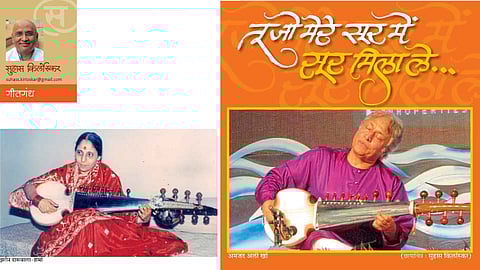 तू जो मेरे सूर में, सूर मिला ले... (सुहास किर्लोस्कर)