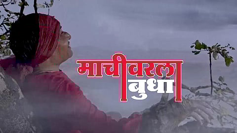 budha marathi movie review