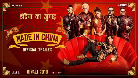 made in china trailer out