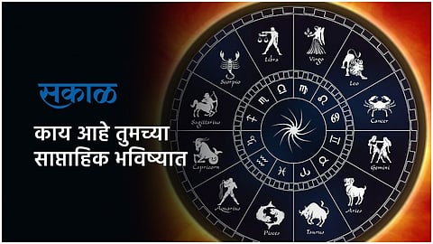 Horoscope