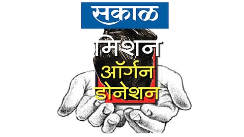 mission-organ-donation