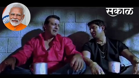 Coincidence if it is similar to Modi says Aap and shared a video of Munnabhai