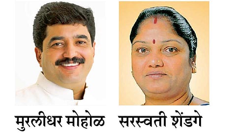 Pune  New Mayor  Murlidhar Mohol and  Deputy Mayor Saraswati Shandge