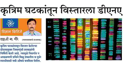 shahaji more write dna article in editorial