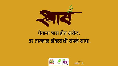 पिंपरी चिंचवड महापालिकेने लढवली शक्कल; मराठी चित्रपटाच्या नावातून 'अशी' केली कोरोना जागृती
