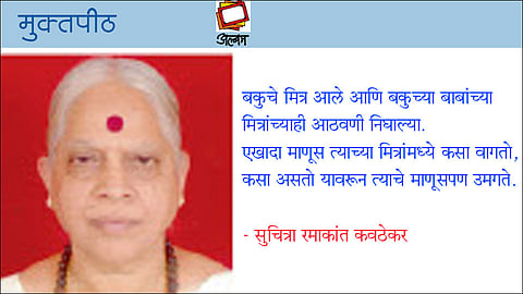 मैतर जिवाचे...