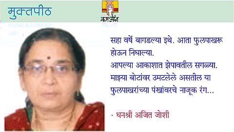 माझ्यालेखी माझ्या लेकी