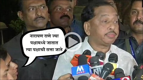 narayan rane answers the question ask by women journalist video viral