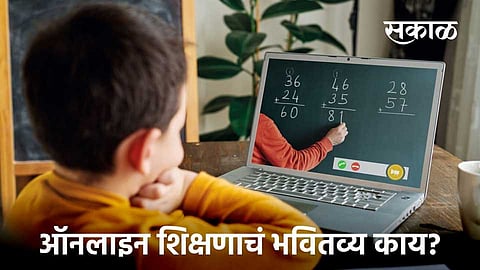 Akola Pinjar News Online Education: A bomb if someone doesnt have a computer and someone doesnt have a smartphone