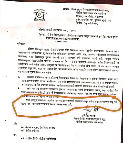 government permission letter