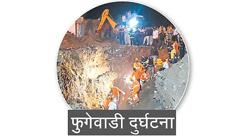 phugewadi incident