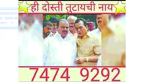 pn patil and mahadevrao mahadik photo viral on social media.gif