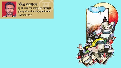 अशी बोलते माझी कविता (गणेश गायकवाड)