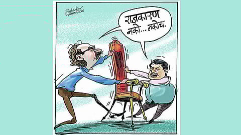 ढिंग टांग! : राजकारण करु नका!