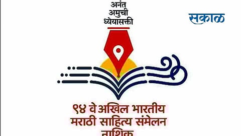 sammelan logo 1.jpg