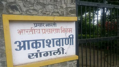 Follow up to the center for convenience in Sangli All India Radio