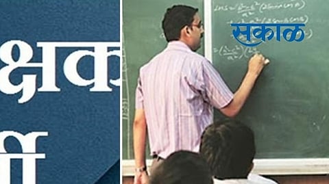 Shikshak Bharti News