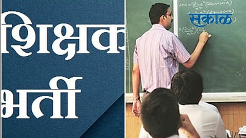 shikshak bharti 1.jpg