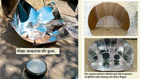 घरीच तयार करा सौरकुकर