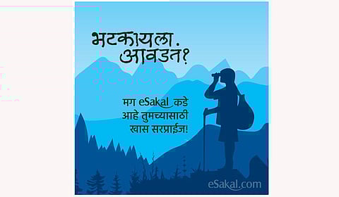 Share your travel experiences with esakal