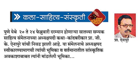 एकल संस्कृती नव्हे; विविधताच आधार