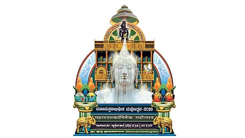 कबुतराद्वारे पाठविले महामस्तकाभिषेकाचे वृत्त