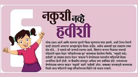 महिलांकडून परिवर्तनाचा ‘श्रीगणेशा’