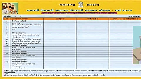agriculture news marathi farmer loan waive