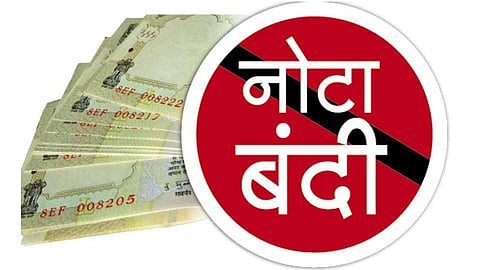 sakal news esakal news competitive exam news series upsc mpsc demonetisation