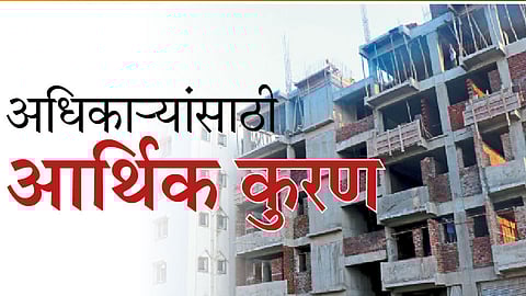 अधिकाऱ्यांसाठी आर्थिक कुरण