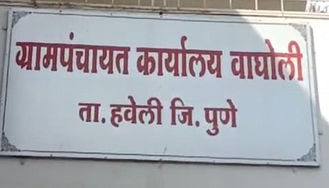 A meeting has been held in the Gram Panchayat Hall to decide whether Wagholi should be included in the Municipal Corporation or not.jpg