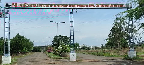 Adinath Karkhana