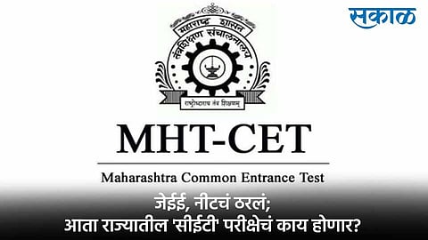 CET_Exam
